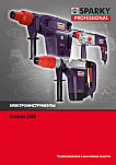 Power tools catalog 2008