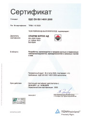 ISO 14001-2005